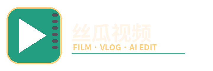 丝瓜视频
